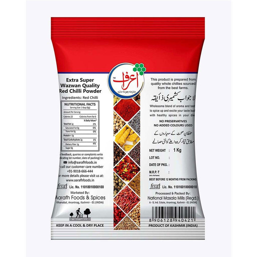 Wazwan Quality Lal Mirch Powder Extra Super - Hamiast